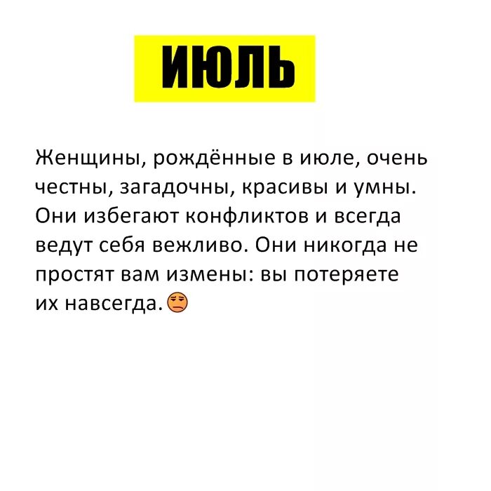 Рождаются в июле. Люди родившиеся в июле. Какие люди рождаются в июле. Женщины рожденные в июле.