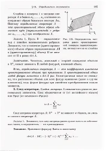 Ориентированный объем