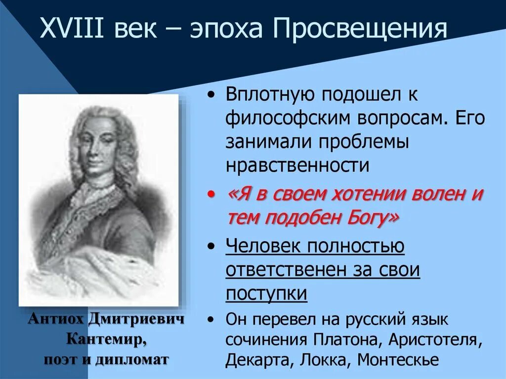 Век просвещения история россии