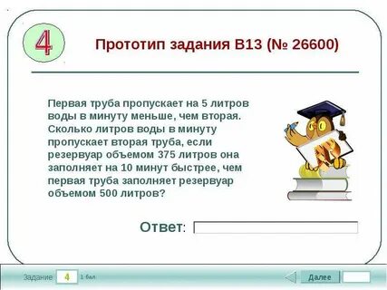 Первая труба на 9 литров