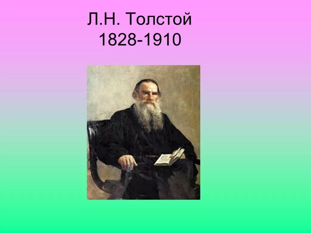 Статьи льва николаевича толстого. . Н. толстой ( 1828-1910. Лев Николаевич толстой 1828 1910. Толстой Лев Николаевич (1828-1910) портрет. Льва Николаевича Толстого (1828--1910) портрет.