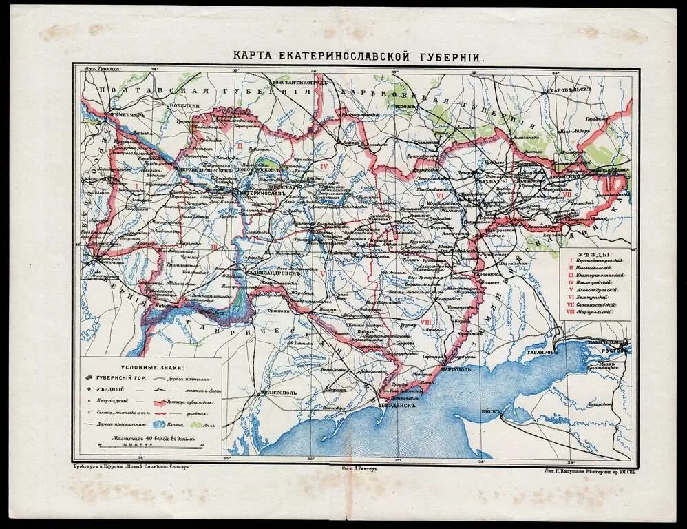 Ростовская губерния российской империи. В какой губернии. Баймаҡ какой губернии относился. Вологодская губерния карта. Екатеринославская губерния карта.