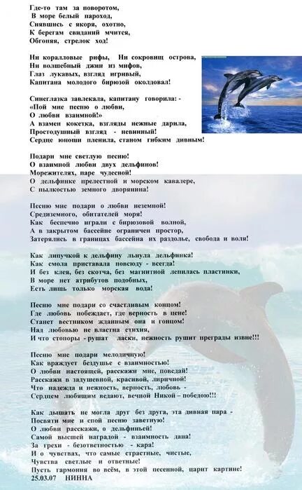 Подари дари песня. Слова песни подари мне подари. Слова песни подари мне. Подари песня текст. Подари мне счастья текст.