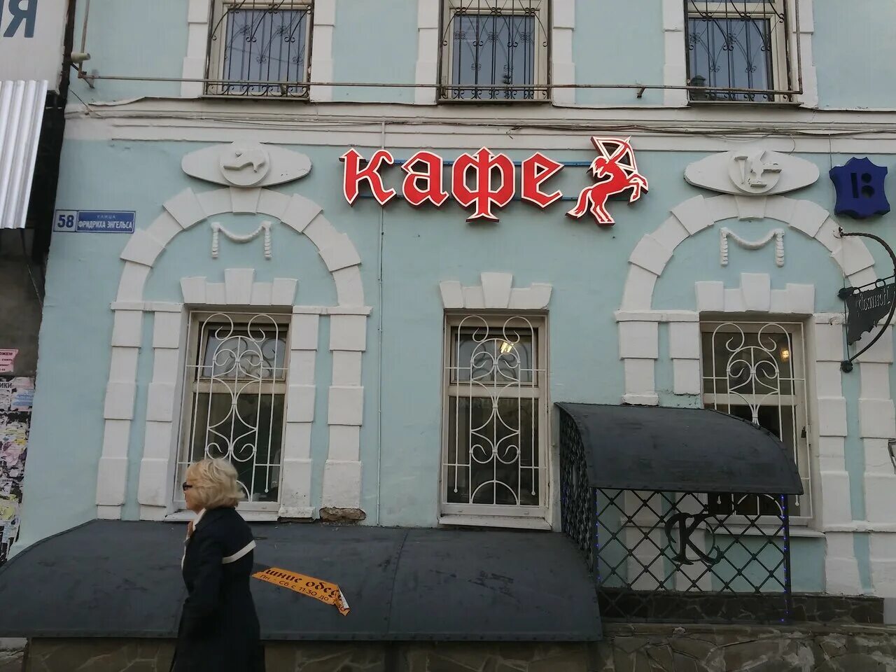 фридриха энгельса 60 воронеж. тула улица фридриха энгельса 58. фридриха энгельса 58а. бриз, воронеж, улица фридриха энгельса 58а. энгельса 58.