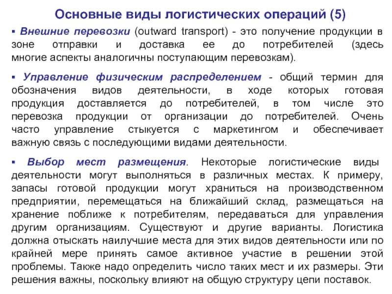 Основная получаемая продукция. Получение продукции. Финансовые термины для чайников основные и понятия. Материальный информационный продукт