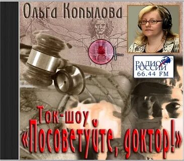 Посоветуйте доктор с ольгой копыловой последний выпуск