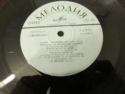Якутские песни