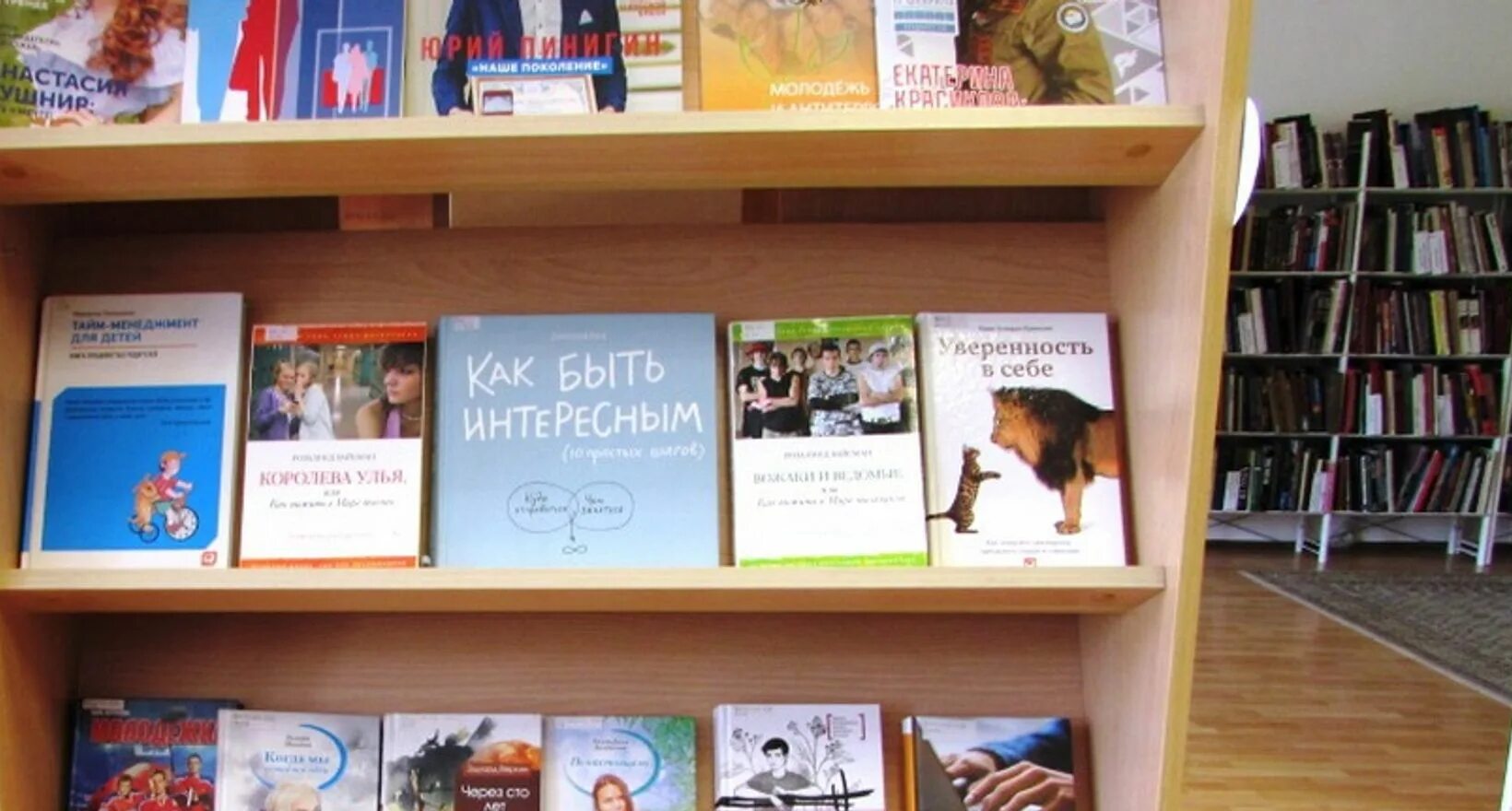 Разделы выставки в библиотеке. Интересные книжные выставки. Выставка книг для молодежи. Интересные выставки в библиотеке. Книжная выставка для молодежи в библиотеке.