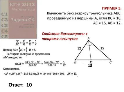 Найти биссектрису треугольника по двум сторонам