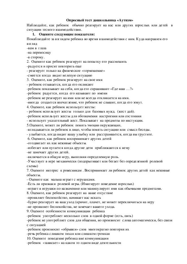 Проверочная работа по индивидуальному проекту 10 класс Итоговый тест по информатике и ИКТ 10 класс (профильный уровень)