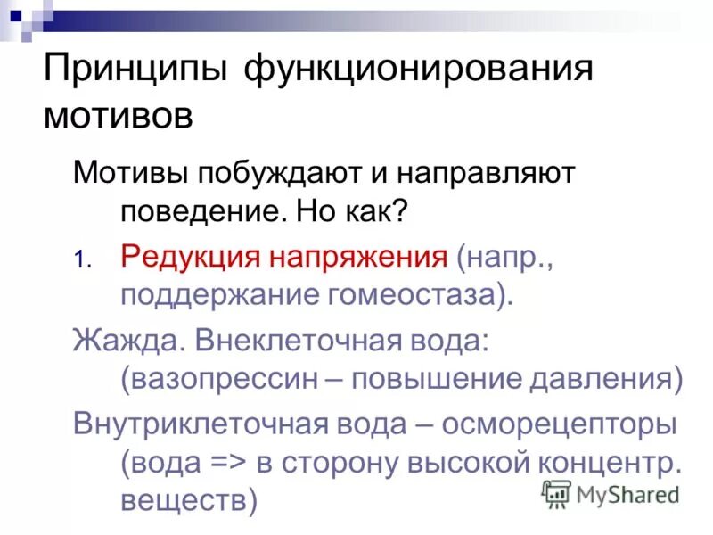 регуляция поведения и деятельности. функции произвольной регуляции. регуляторные функции впф. нарушение регуляторных функций впф. психическая регуляция деятельности человека.