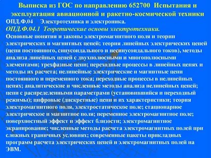Методы анализа нелинейных цепей