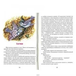 Прочитайте текст михаила пришвина