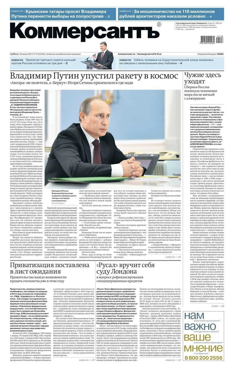 Коммерсант газета свежий новости. Коммерсант газета свежий новости. Коммерсант обложка. Газета коммерсант. Коммерсантъ (издательский дом).