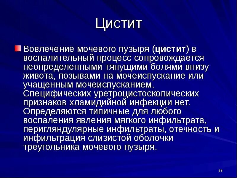 Хронический гипертрофический цистит. Воспалительный процесс в мочевом пузыре. Интерстициальный цистит у женщин. Воспалительные заболевания органов мочевой системы. Геморрагический цистит цистоскопия.