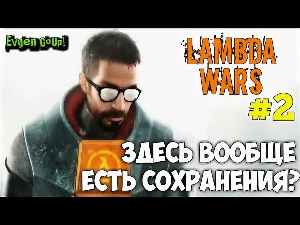 Сохранения халф лайф 2