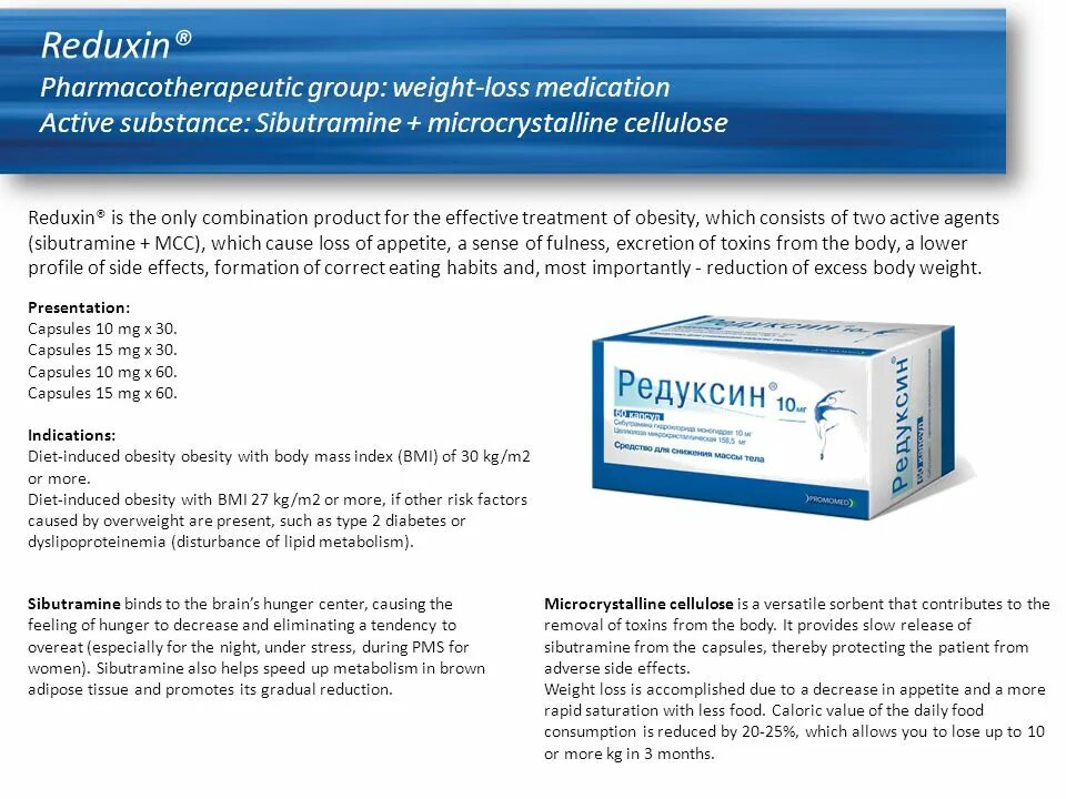 Как правильно принимать редуксин. Лекарства при ожирении. Препараты для лечения ожирени. Препараты для снижения массы тела. Лекартсва при ожирения.