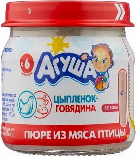 Агуша мясное пюре