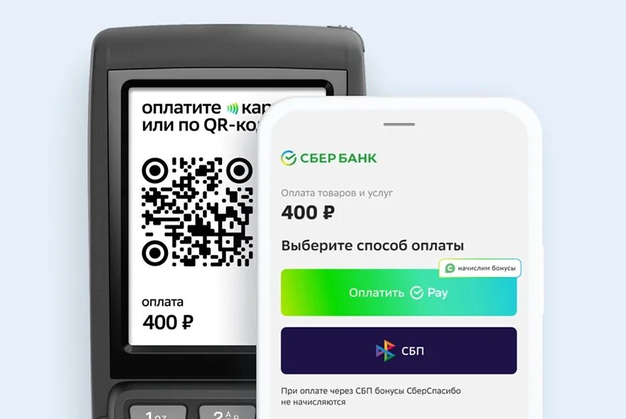 Как оплачивать картой по qr коду. Оплата по qr коду. qr код мобильные платежи. мобильные платежи с помощью qr – кодов. оплата по qr сбер.