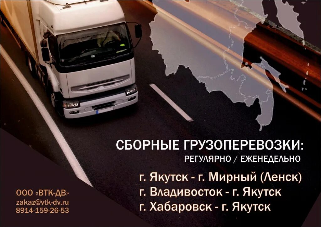 2 mt bj1065y. авто сам гружу сам вожу. биробиджан грузоперевозки. транспортная компания хабаровск. транспортная компания "восточная транспортная компания".