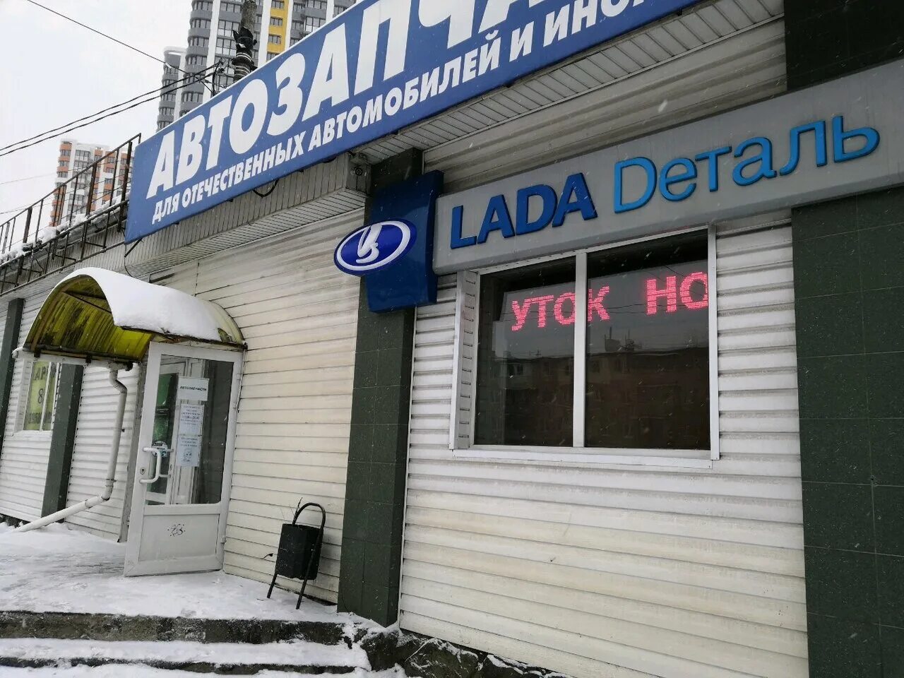 автозапчасти тула адреса. тула, посёлок мясново, нижняя упская ул. ул дмитрия ульянова 10 тула. нижняя упская 64 тула. вывеска запчасти.