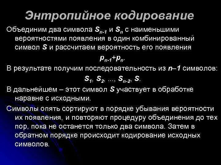 Синдром энтропийной потери. Энтропийный процесс. Клинические проявления хронического гастрита. Синдром энтропийной потери. Синдром энтропийной потери.