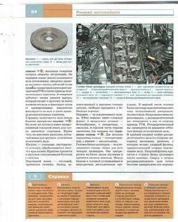 1 устройство и эксплуатация