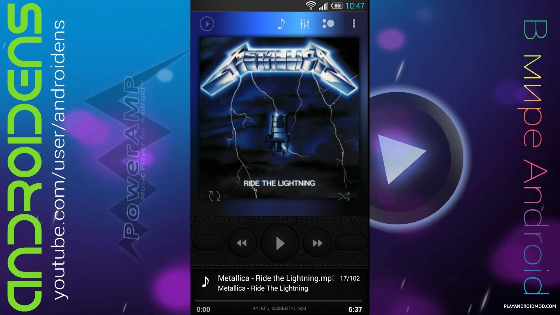 Poweramp разблокировка полной. Poweramp. poweramp ц. poweramp фонотека.
