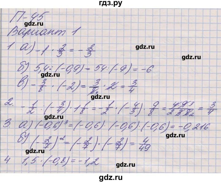 45 математика 6. 45 математика 6. Математика 1 класс страница 41. Математика с 45 номер 5. 1.