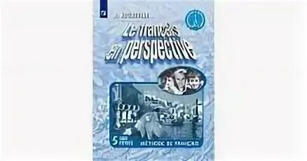 Кулигина 5 класс