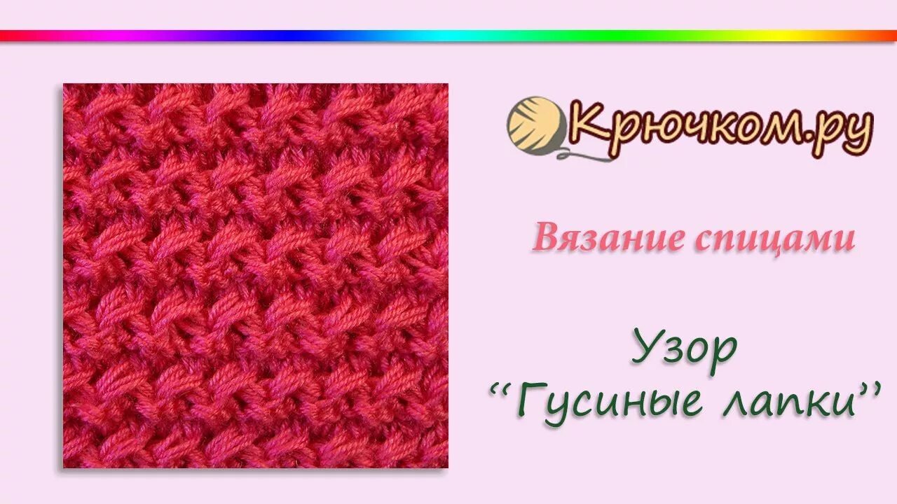 Вязать узор гусиные лапки. Узор гусиные лапки спицами. вязание спицами узор гусиные лапки. узор гусиные лапки спицами схема. вязка гусиная лапка спицами.