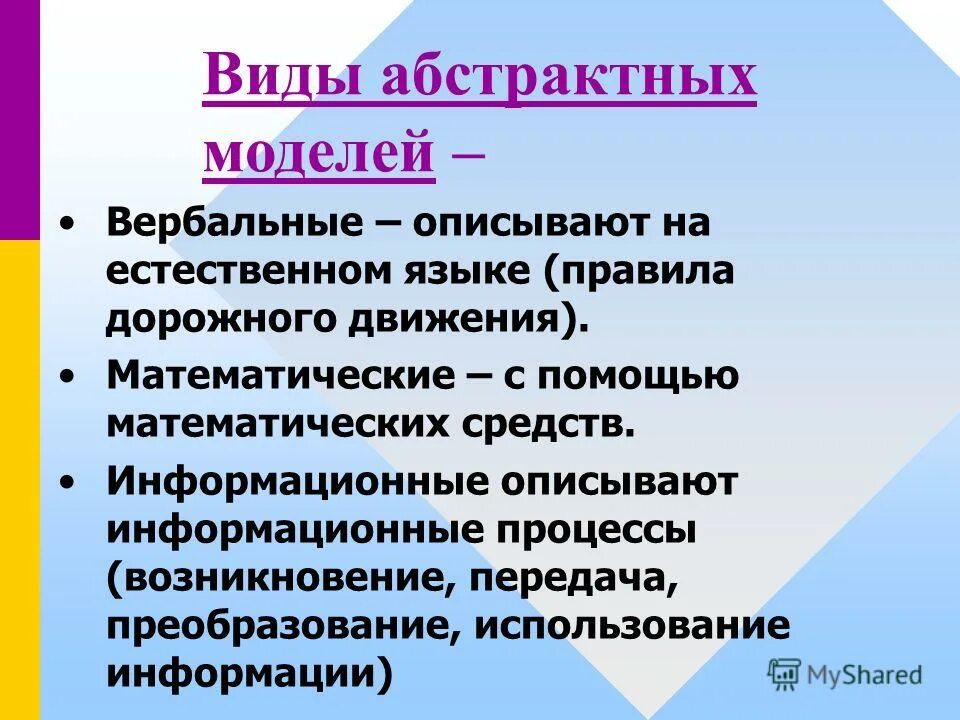 Взаимосвязь системы управления в организации - Система управления в современной 
