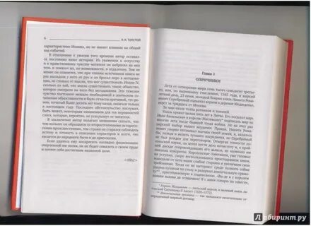 Программа волшебная книга князь песни