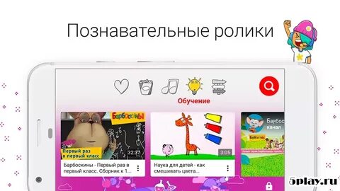 Youtube детям отзывы