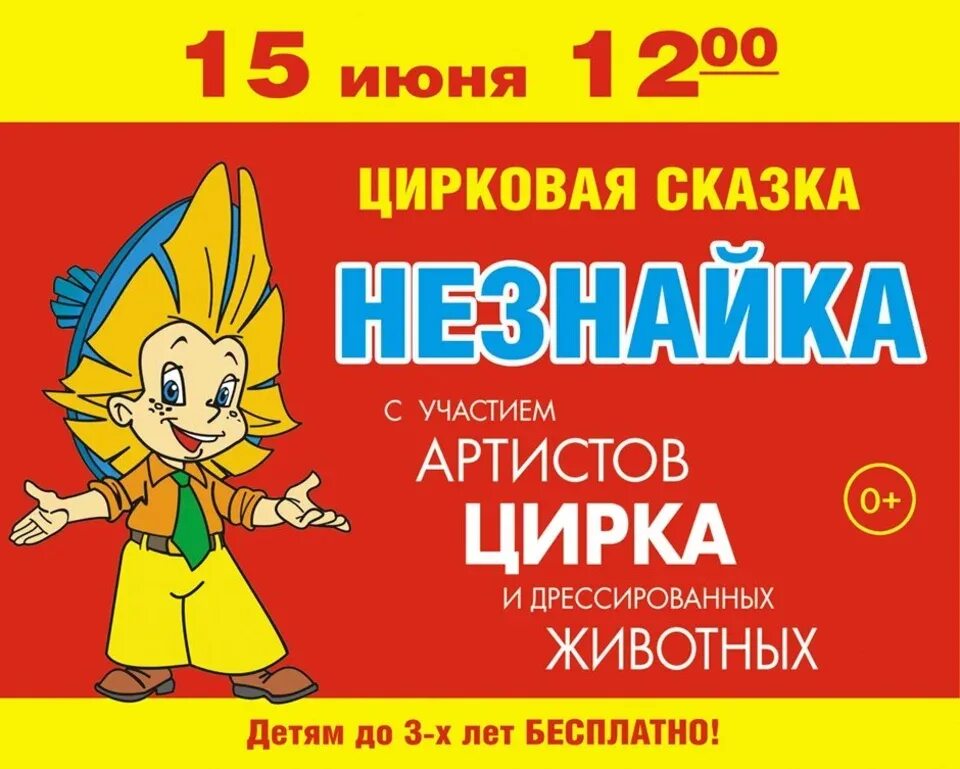 Как сделать афишу для мероприятия на компьютере. Афиша карандашом. афиша 3 класс. нарисуй афишу к спектаклю. афиша рисунки детей.