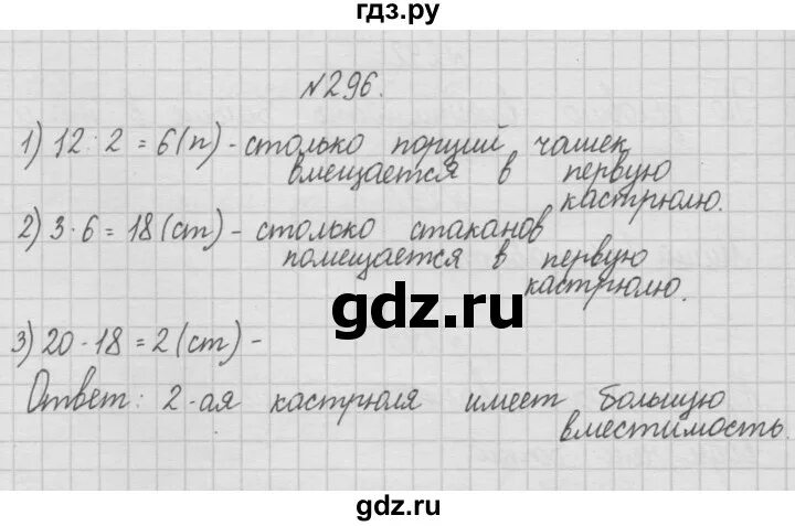 Матем 4 класс стр 74 номер 292. Матем 4 класс стр 74 номер 292. Матем 4 класс стр 74 номер 292. Математика номер 296. Матем 4 класс стр 74 номер 292.
