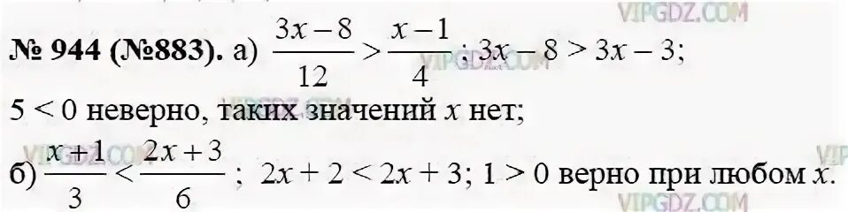 Значение дроби 3 1