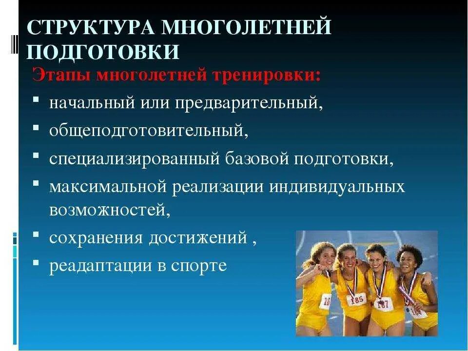 Степень освоения спортсменом системы движения