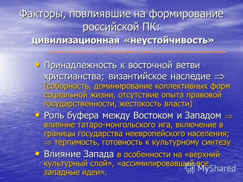 Факторы влияющие на развитие региона. Факторы влияющие на формирование политической культуры. Факторы влияющие на развитие политической культуры. Факторы влияющие на политическую культуру. Соборность это в культурологии.