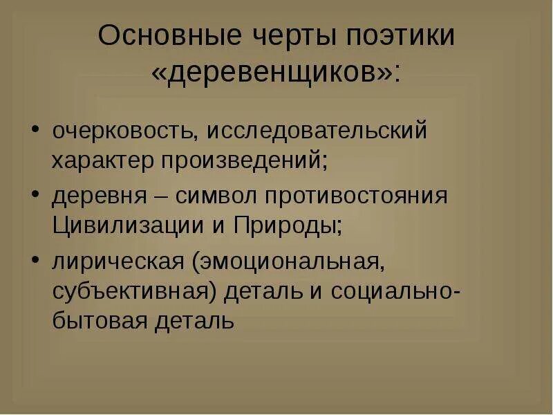 Общий характер произведения. Характер произведения. Какой может быть характер у произведения. Литературный процесс -80-х годов 20 века. Характер произведения в литературе.