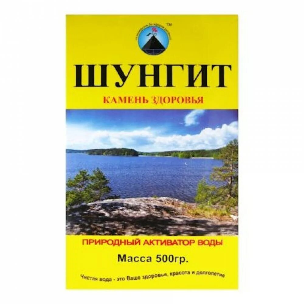 Шунгитовая вода купить. Шунгит для очистки воды. Шунгит камень для очистки воды. Природный активатор воды. Очиститель воды из природного камня шунгит.