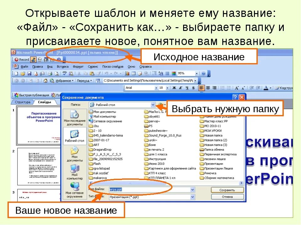 Как называется исходный объект