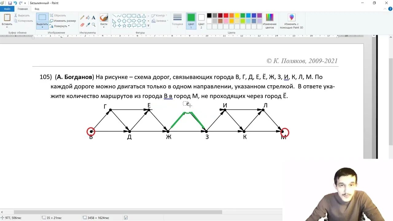 Сайт поляков огэ информатика 9 класс. ЕГЭ Информатика. 13 Задние в ОГЭ Информатика. 13 Задание ЕГЭ Информатика. 13 Забание ОГЭ Информатика.