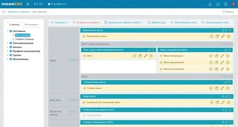 Instantcms