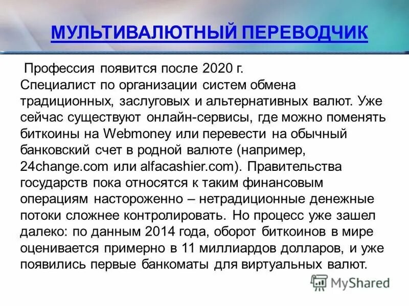 Что произошло после 2020