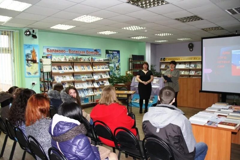 Балаковская городская центральная библиотека. Детская библиотека 1 микрорайон балаково. Библиотека балаково фото. Городская библиотека балаково на ленина. Центральная детская библиотека балаково.