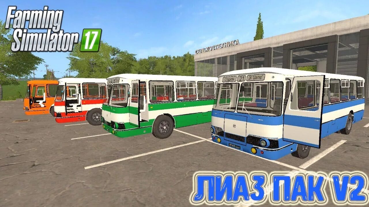 Симулятор автобуса лиаз. Симулятор автобуса ЛИАЗ 677. ЛИАЗ 677 для ФС 17. ЛИАЗ 677 моды. ФС 19 ЛИАЗ автобус.