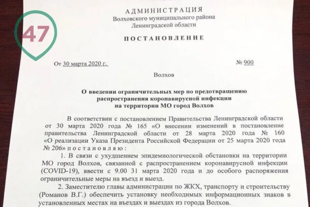 До особого распоряжения. Действие приказа до особого распоряжения. Повестка до особого распоряжения. Приостановить действие приказа до особого распоряжения. Введено в действие распоряжение