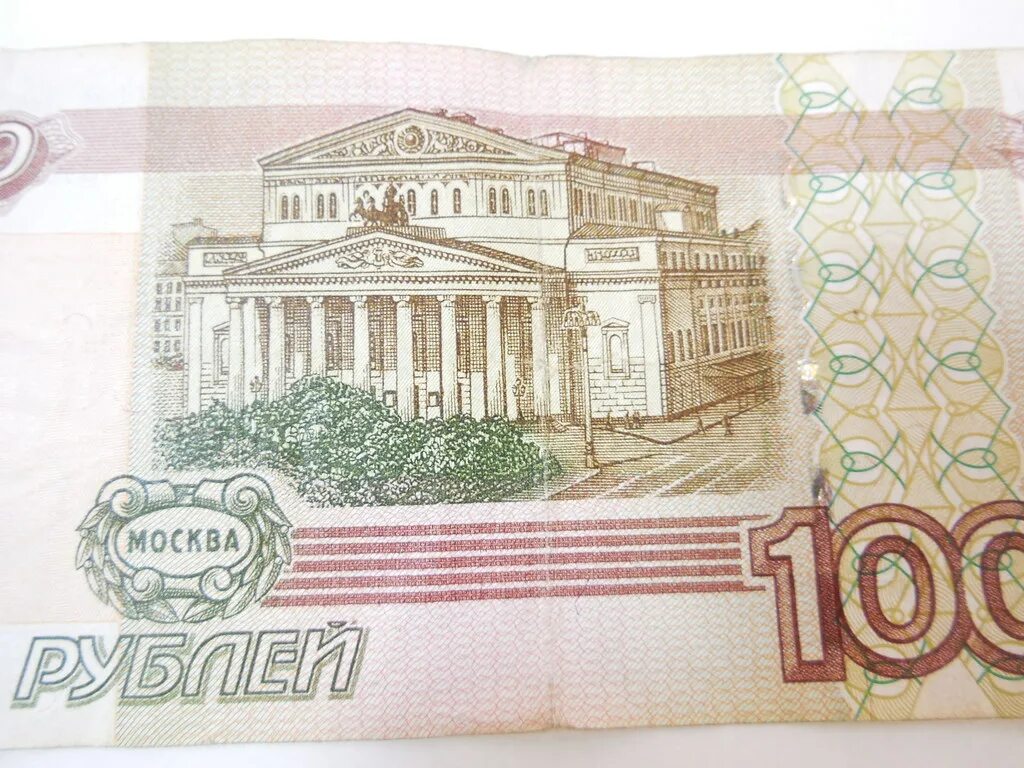 Купюры мм. Купюра 100 рублей. Российские купюры 100 рублей. Российские банкноты 100 рублей. Купюры денег 100 рублей.