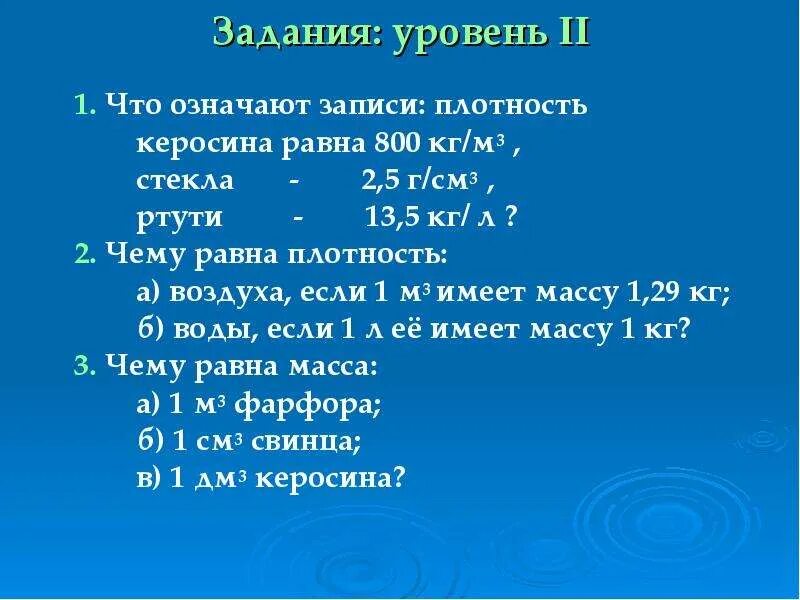 800 см3 в м3. Что означает м3. Плотность стекла 2,5г/м3 см3 чему равна плотность стекла в кг/м3. Что значит кг/м3. Что обозначает 1 кг/м3.